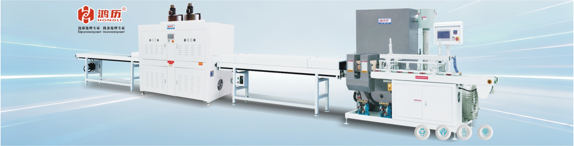 真空噴涂線(xiàn)